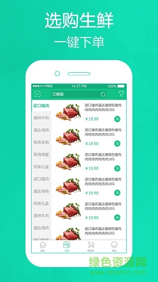 亞特生鮮 亞特生鮮安卓版下載