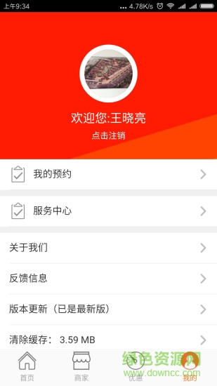 邢工惠 v0.1.52 安卓版 2