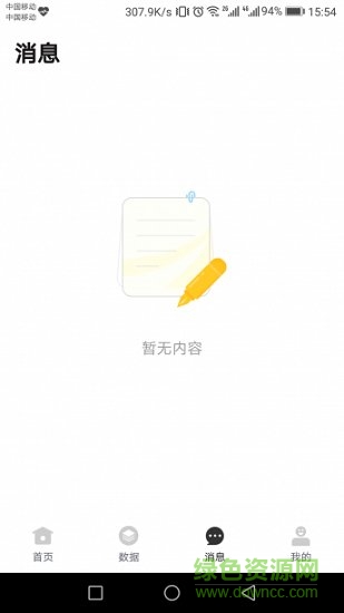 安團(tuán)砍價師商家版 v1.1.3 安卓官方版 2