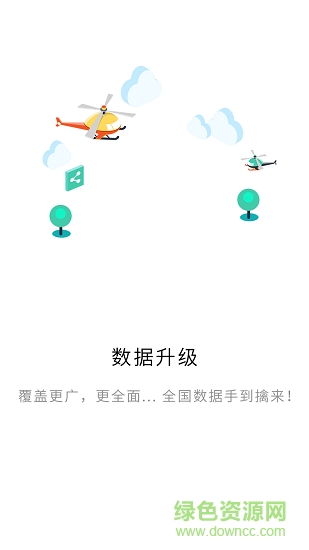 成都基建通0