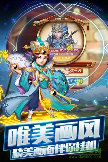 三國(guó)跑跑內(nèi)購(gòu) v2.0.2 安卓修改版 0
