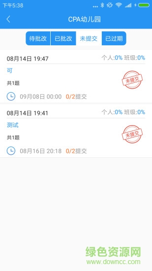 考拉作業(yè)學(xué)生端 v1.1.13 安卓版 0