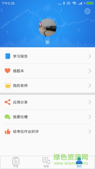 考拉作業(yè)學(xué)生端
