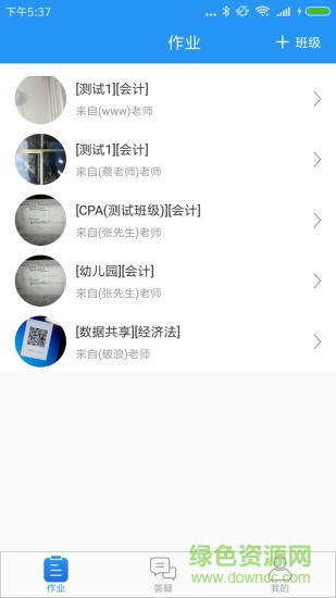 考拉作業(yè)學(xué)生端 v1.1.13 安卓版 2