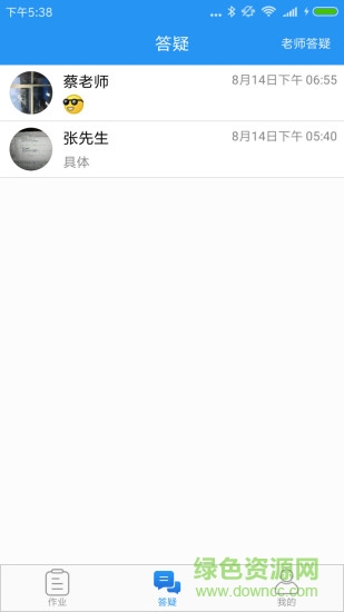 考拉作業(yè)學(xué)生端 v1.1.13 安卓版 3