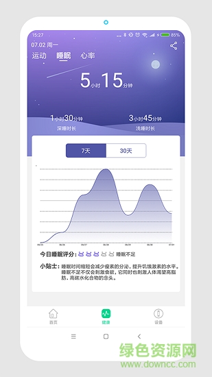 易途出行app下載
