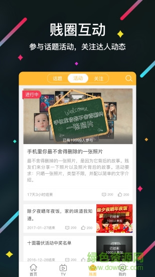 泛見志app 泛見志app