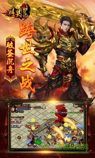 真靈傳說(shuō)九游官方版 v1.0.0 安卓版 1