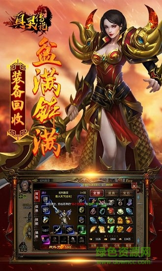 真靈傳說(shuō)九游官方版 v1.0.0 安卓版 0