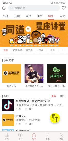 愛尚悅讀 v1.5 安卓版 1
