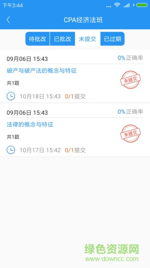 考拉作業(yè)教師版