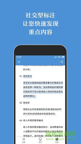 標(biāo)點社app v1.6.0 官方安卓版 0