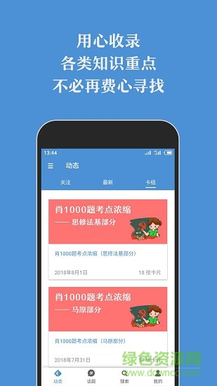 標(biāo)點社app v1.6.0 官方安卓版 1