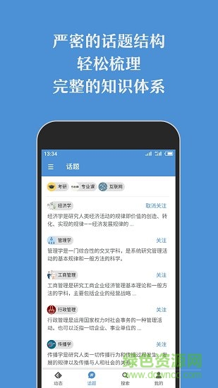 標(biāo)點社app v1.6.0 官方安卓版 3