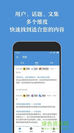 標(biāo)點社app v1.6.0 官方安卓版 4