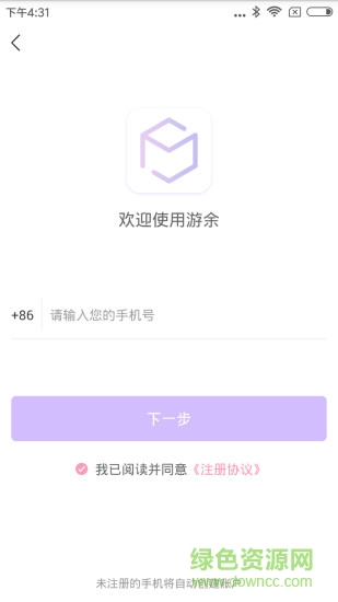 游余app