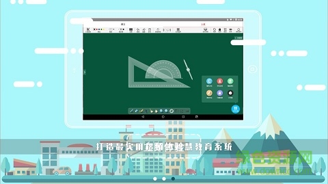 孺教網(wǎng) v2.5.1 安卓版 1