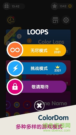 碰撞消除ColorDom v1.0.5 安卓版 3