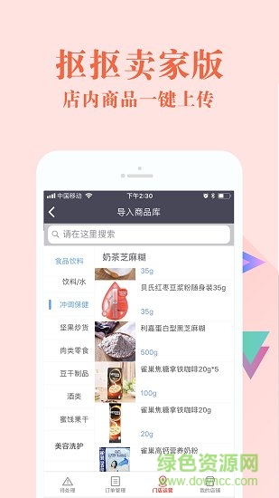 摳摳小賣部賣家版 v2.7.4 安卓版 0