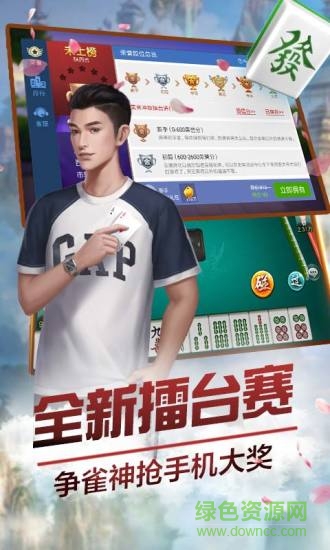 微樂陜西麻將手機(jī)版 v3.7.1 官方安卓版 1