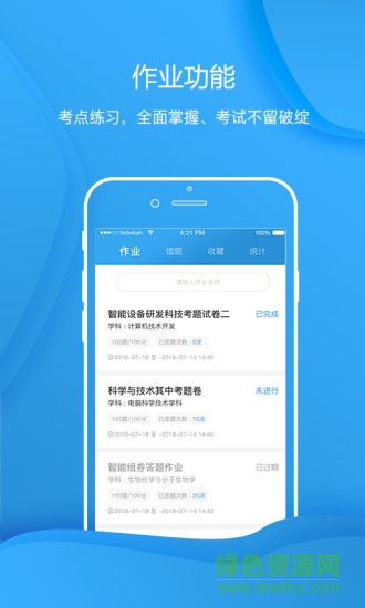 雷銘題庫(kù) v1.0 安卓版 0