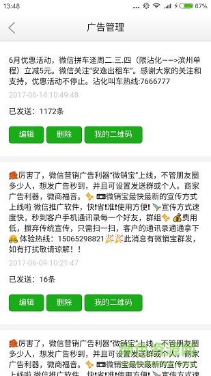 淘圈微銷寶