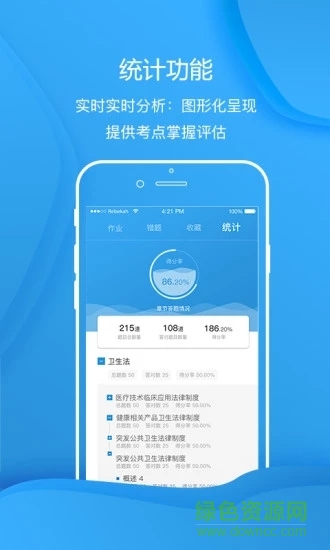 雷銘題庫(kù) v1.0 安卓版 2