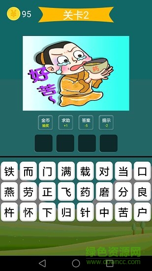 瘋狂成語(yǔ) v3.2.8 安卓版 4