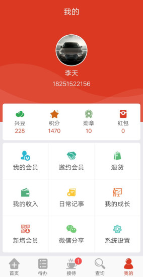興店智能導(dǎo)購(gòu) v1.1.2 安卓版 0