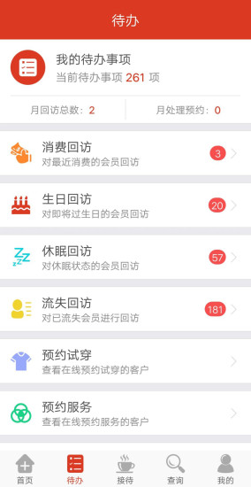 興店智能導(dǎo)購(gòu) v1.1.2 安卓版 1
