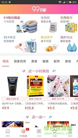 淘淘小券 淘淘小券app下載