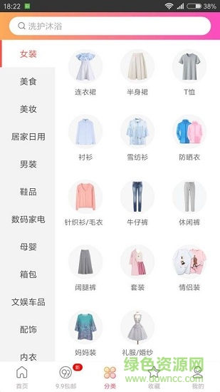 淘淘小券 v2.0.18 安卓版 1