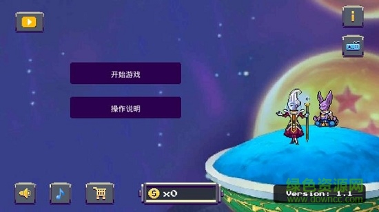 傳奇Z勇士單機(jī)版游戲 v1.1 安卓無限金幣版 0