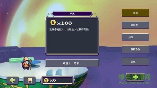 傳奇Z勇士單機(jī)版游戲 v1.1 安卓無限金幣版 1