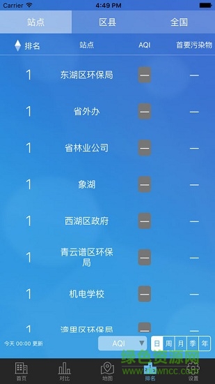 江西省環(huán)境空氣質(zhì)量app v1.0.2 安卓版 2