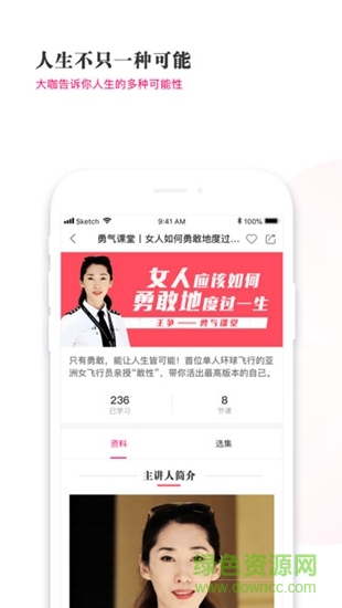 睿問shepower v1.0 安卓版 0