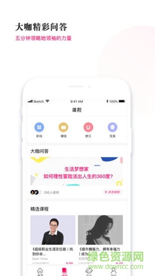 睿問shepower v1.0 安卓版 2