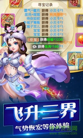 西游修仙錄 v1.3.600 安卓版 1