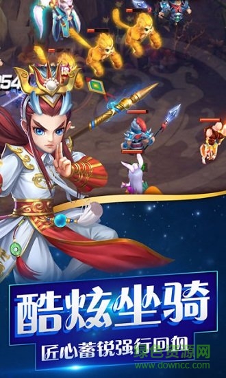 西游修仙錄 v1.3.600 安卓版 0