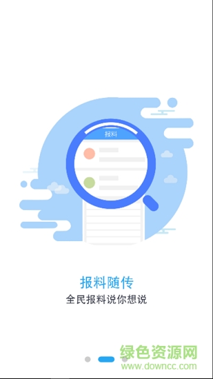 石臺(tái)看點(diǎn) v1.0.0 安卓版 2