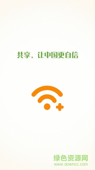 共享網(wǎng)絡(luò)軟件 v0.1.7 安卓版 1