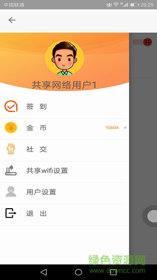 共享網(wǎng)絡(luò)app下載