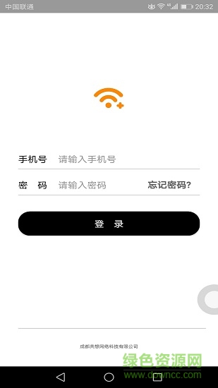 共享網(wǎng)絡(luò)軟件 v0.1.7 安卓版 4