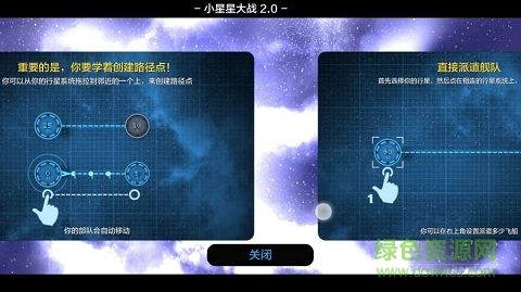 星球小戰(zhàn)2手游