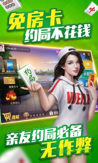 遼寧微樂(lè)麻將手機(jī)版 v3.5.4 安卓官方版 3