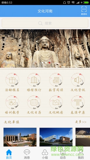 文化河南
