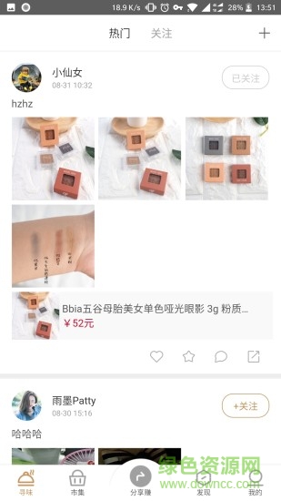 蜜蜂有貨app