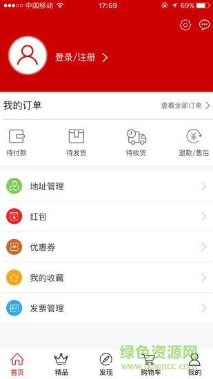 南糖云商手機版 v1.2.8 安卓版 1