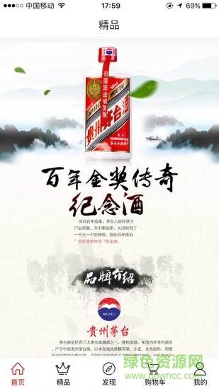 南糖云商手機版 v1.2.8 安卓版 3