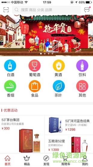 南糖云商手機版